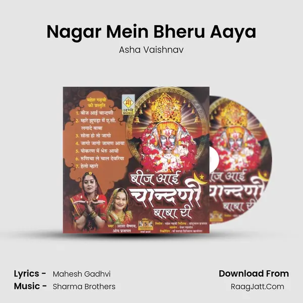 Nagar Mein Bheru Aaya MP3 Song by Asha Vaishnav Cover