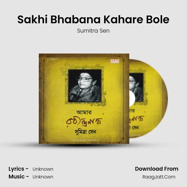 Sakhi Bhabana Kahare Bole MP3 Song by Sumitra Sen Cover