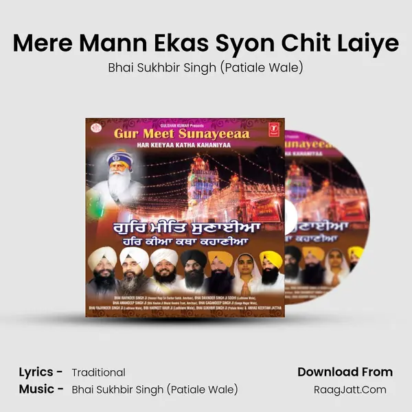 Mere Mann Ekas Syon Chit Laiye MP3 Song by Bhai Sukhbir Singh (Patiale Wale) Cover