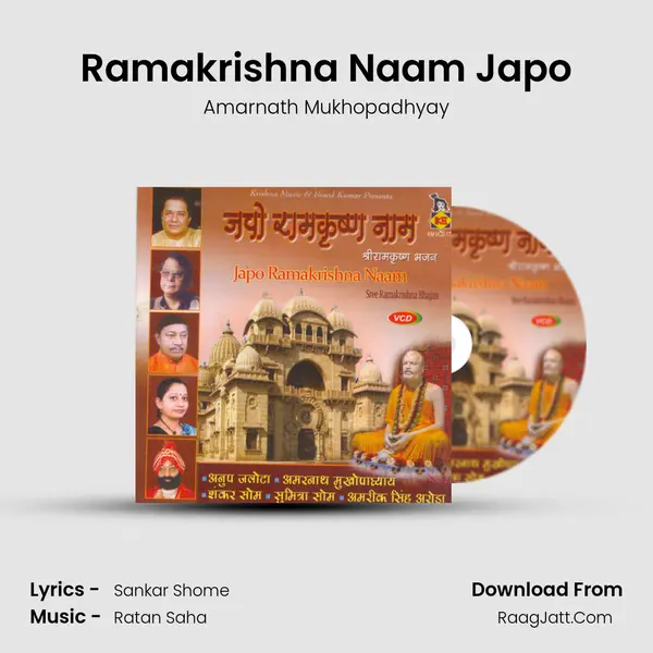 Ramakrishna Naam Japo MP3 Song by Amarnath Mukhopadhyay Cover
