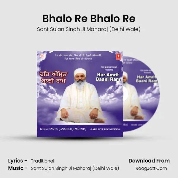 Bhalo Re Bhalo Re MP3 Song by Sant Sujan Singh Ji Maharaj (Delhi Wale) Cover
