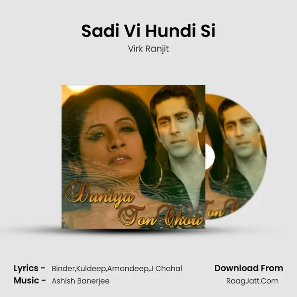 Sadi Vi Hundi Si mp3 song