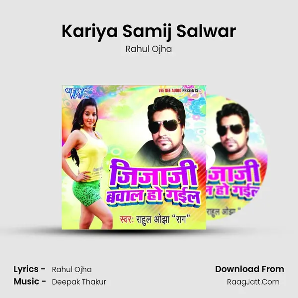 Kariya Samij Salwar MP3 Song by Rahul Ojha Cover
