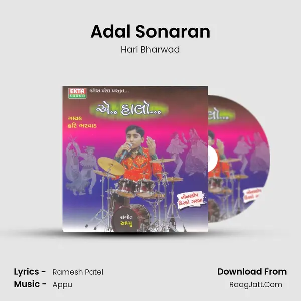 Adal Sonaran MP3 Song by Hari Bharwad Cover
