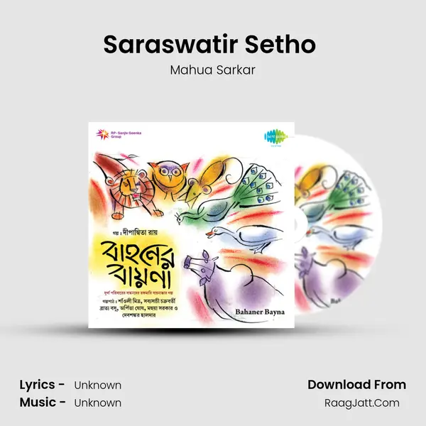 Saraswatir Setho (With Narration) MP3 Song by Mahua Sarkar Cover