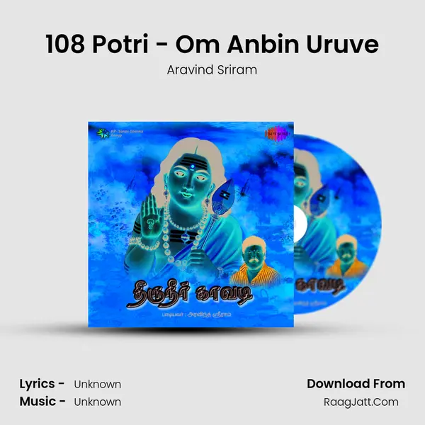 108 Potri - Om Anbin Uruve MP3 Song by Aravind Sriram Cover