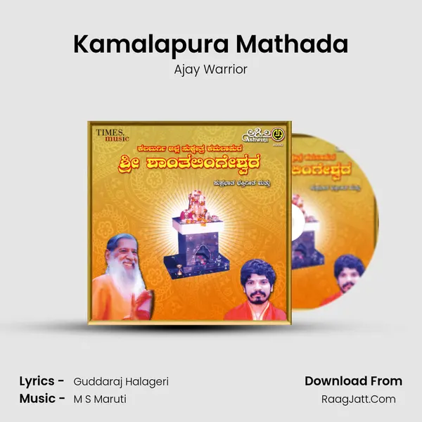 Kamalapura Mathada MP3 Song by Ajay Warrior Cover
