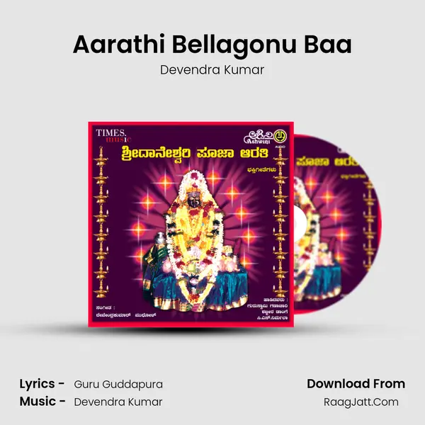 Aarathi Bellagonu Baa MP3 Song by Devendra Kumar Cover