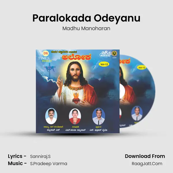 Paralokada Odeyanu MP3 Song by Madhu Manoharan Cover