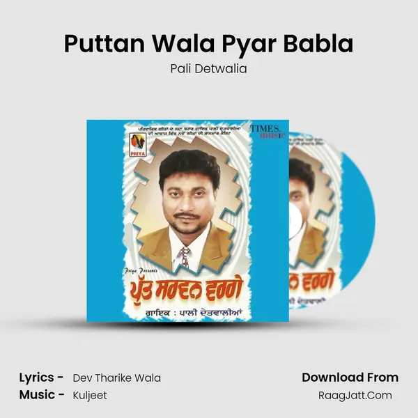Puttan Wala Pyar Babla MP3 Song by Pali Detwalia Cover