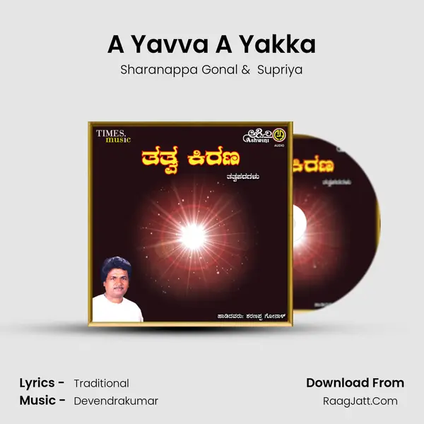 A Yavva A Yakka MP3 Song by Sharanappa Gonal Cover
