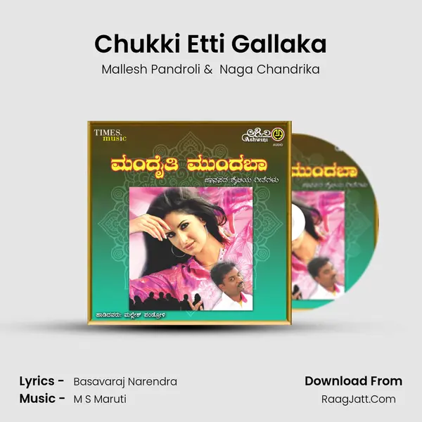 Chukki Etti Gallaka MP3 Song by Mallesh Pandroli Cover