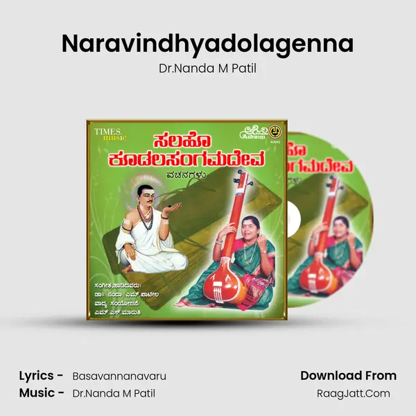Naravindhyadolagenna mp3 song
