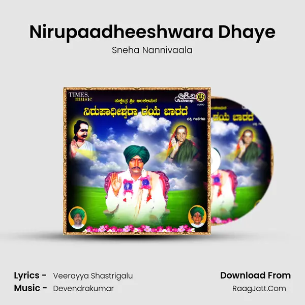 Nirupaadheeshwara Dhaye MP3 Song by Sneha Nannivaala Cover