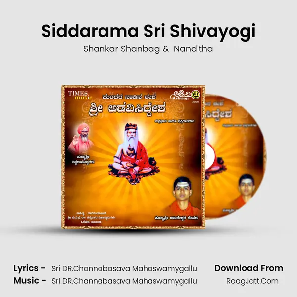Siddarama Sri Shivayogi MP3 Song by Shankar Shanbag Cover