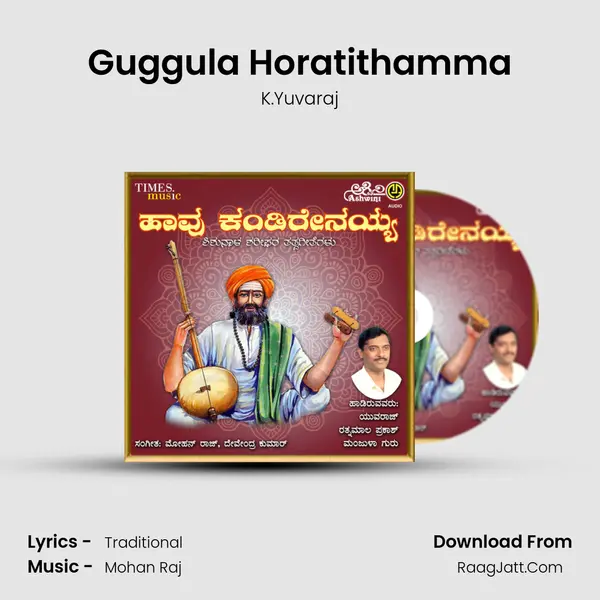Guggula Horatithamma MP3 Song by K.Yuvaraj Cover