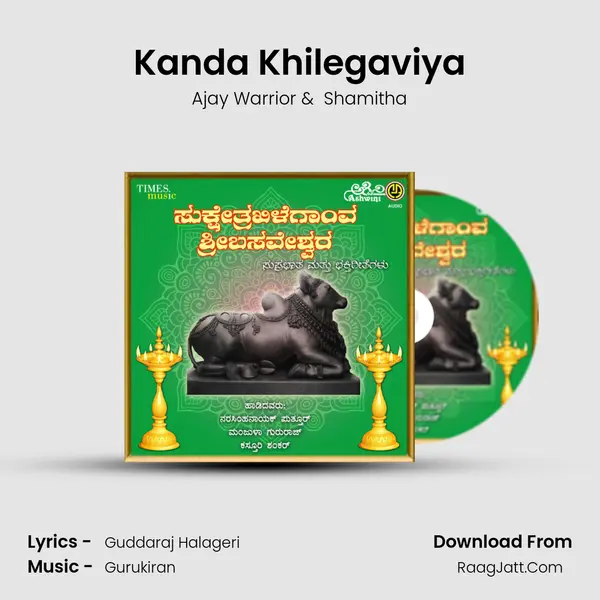 Kanda Khilegaviya MP3 Song by Ajay Warrior Cover