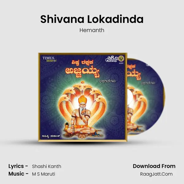 Shivana Lokadinda MP3 Song by Hemanth Cover