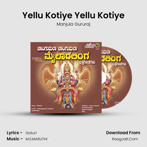 Yellu Kotiye Yellu Kotiye MP3 Song by Manjula Gururaj Cover
