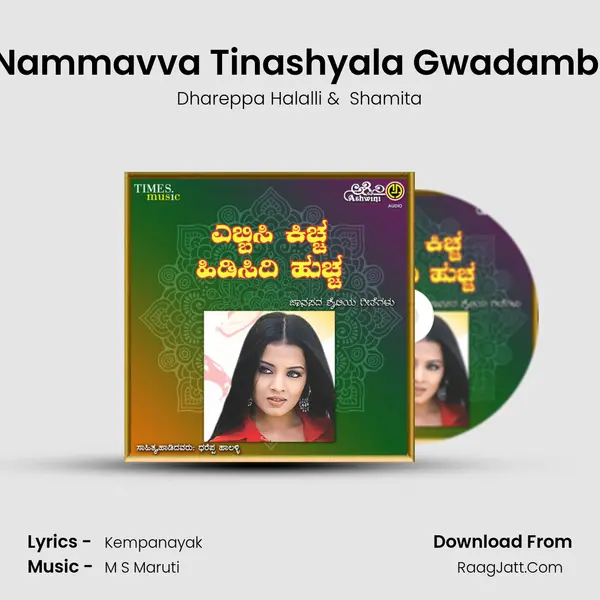 Nammavva Tinashyala Gwadambi MP3 Song by Dhareppa Halalli Cover