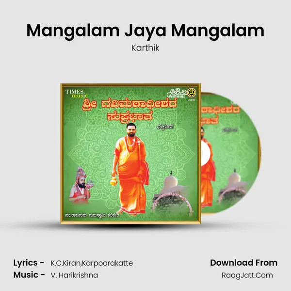 Mangalam Jaya Mangalam MP3 Song by Karthik Cover