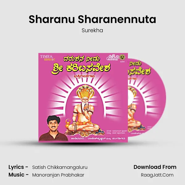 Sharanu Sharanennuta MP3 Song by Surekha Cover