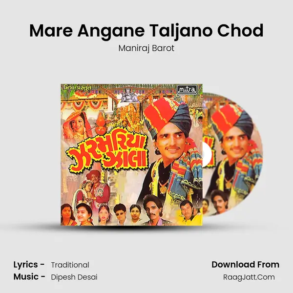 Mare Angane Taljano Chod MP3 Song by Maniraj Barot Cover