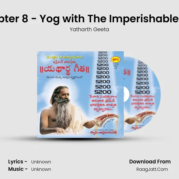 Chapter 8 - Yog with The Imperishable God mp3 song