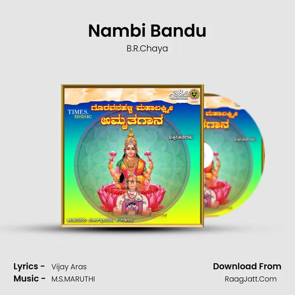Nambi Bandu MP3 Song by B.R.Chaya Cover