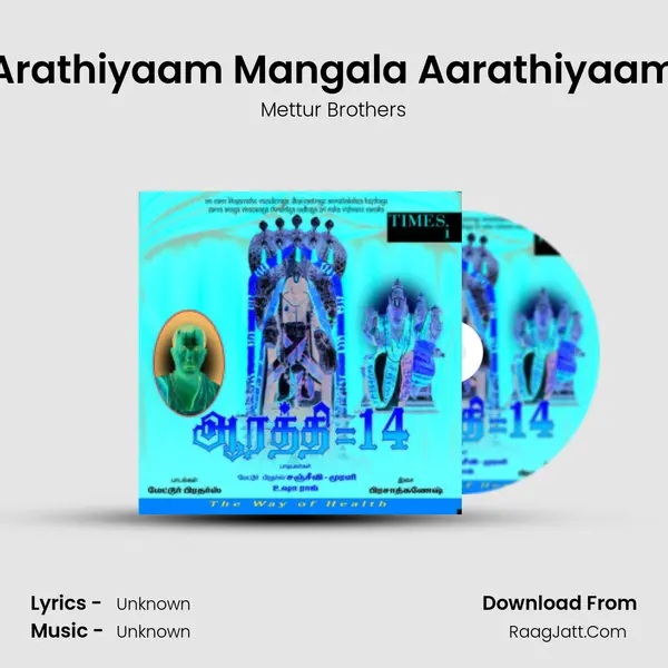Arathiyaam Mangala Aarathiyaam MP3 Song by Mettur Brothers Cover