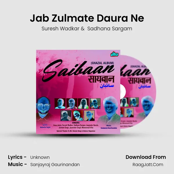 Jab Zulmate Daura Ne MP3 Song by Suresh Wadkar Cover