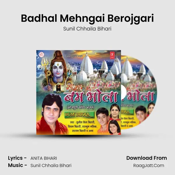 Badhal Mehngai Berojgari MP3 Song by Sunil Chhaila Bihari Cover