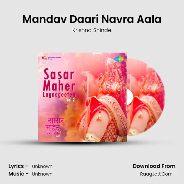Mandav Daari Navra Aala MP3 Song by Krishna Shinde Cover