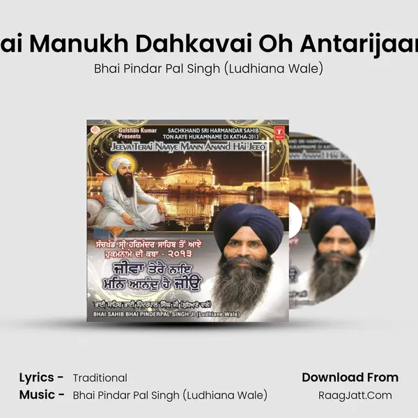 Jatan Karai Manukh Dahkavai Oh Antarijaami Jaanai MP3 Song by Bhai Pindar Pal Singh (Ludhiana Wale) Cover