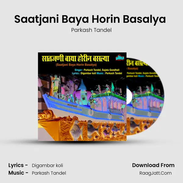 Saatjani Baya Horin Basalya (Dj) MP3 Song by Parkash Tandel Cover