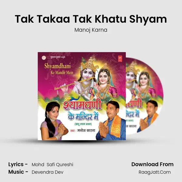 Tak Takaa Tak Khatu Shyam MP3 Song by Manoj Karna Cover