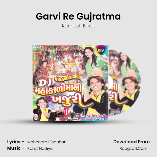 Garvi Re Gujratma MP3 Song by Kamlesh Barot Cover