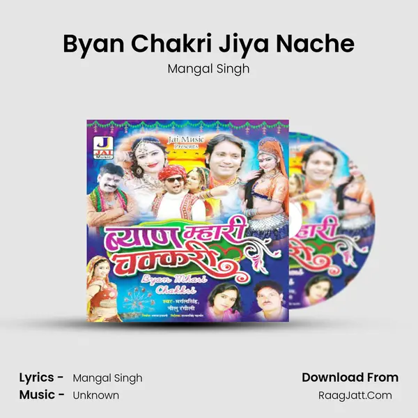 Byan Chakri Jiya Nache MP3 Song by Mangal Singh Cover