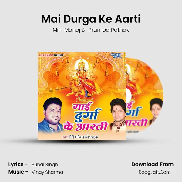 Mai Durga Ke Aarti MP3 Song by Mini Manoj Cover