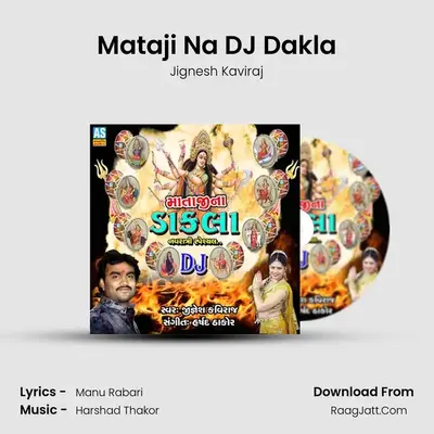 Mataji Na DJ Dakla - Jignesh Kaviraj