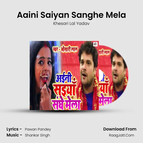 Aaini Saiyan Sanghe Mela - Khesari Lal Yadav