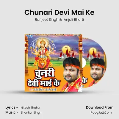 Chunari Devi Mai Ke - Ranjeet Singh