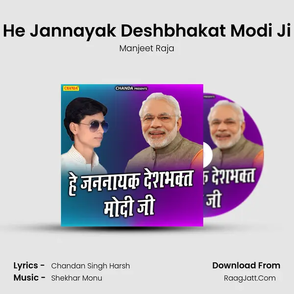 He Jannayak Deshbhakat Modi Ji - Manjeet Raja