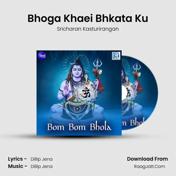 Bhoga Khaei Bhkata Ku MP3 Song by Sricharan Kasturirangan Cover