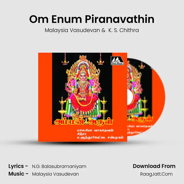 Om Enum Piranavathin MP3 Song by Malaysia Vasudevan Cover