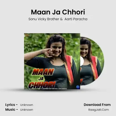 Maan Ja Chhori Cover