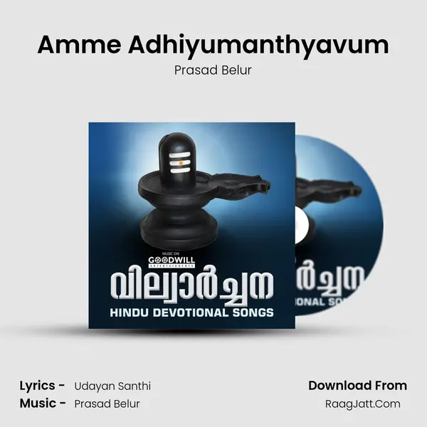 Amme Adhiyumanthyavum MP3 Song by Prasad Belur Cover