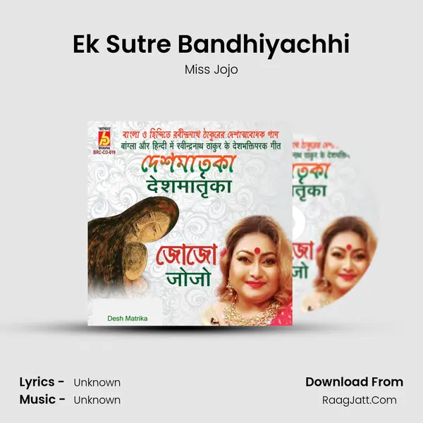 Ek Sutre Bandhiyachhi MP3 Song by Miss Jojo Cover