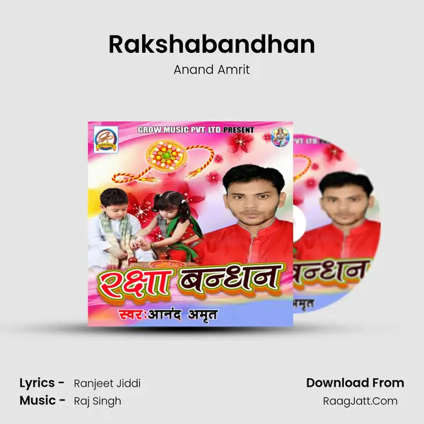 Rakshabandhan - Anand Amrit