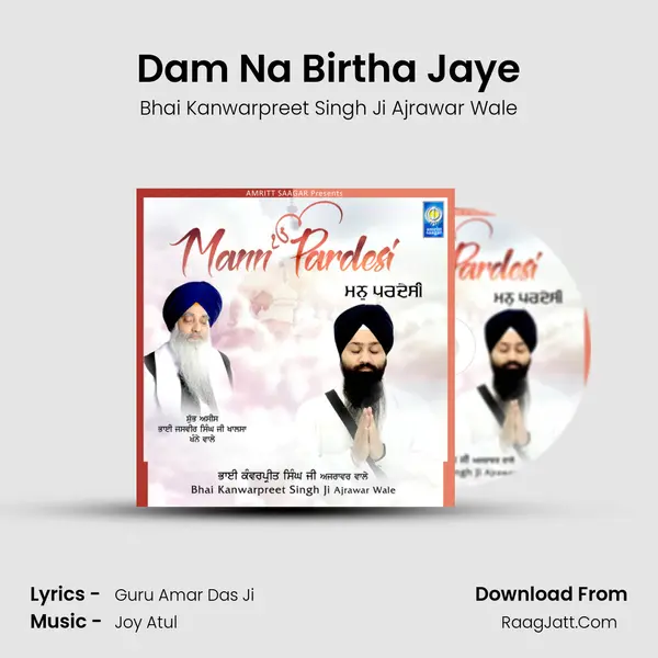 Dam Na Birtha Jaye mp3 song